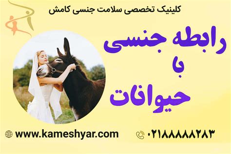 سکس با حیوانات|XNXX Zoo Sex Collection: Best of Onlines Animal Porn